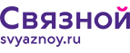 Скидка 3 000 рублей на iPhone X при онлайн-оплате заказа банковской картой! - Сасово